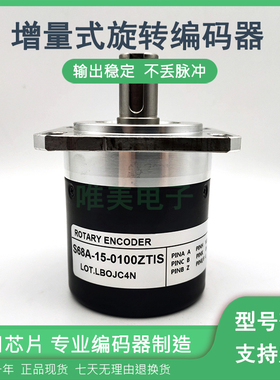 S68A-15-0100ZTIS数控机床主轴光电旋转编码器质保一年
