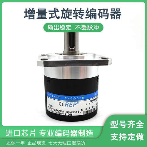 ZSF6215-SA7CW-1024BZ3-5L自动化设备光电旋转编码器质保一年