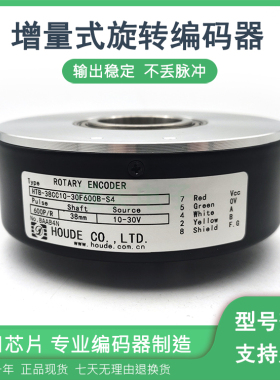 HTB-38CC10-30F600B-S4增量式空心轴光电旋转编码器质保一年
