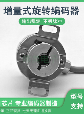 ER38G200085/30C6PR增量式空心轴光电旋转编码器ROTARY ENCODER