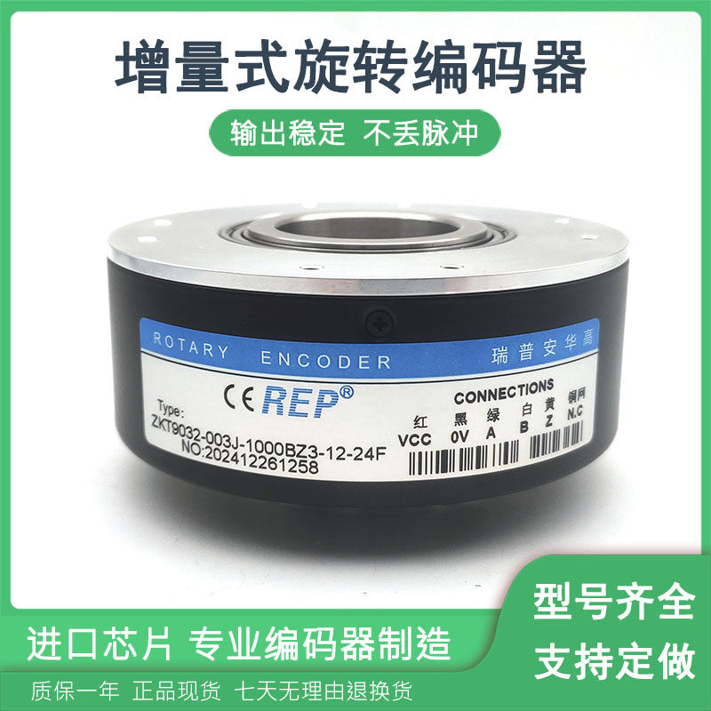 ZKT9032-003J-1000BZ3-12-24F自动化设备空心轴光电旋转编码器