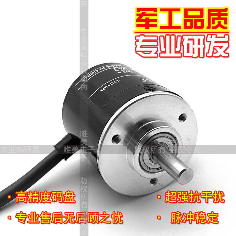 E6B2-CW26C光电旋转编码器ROTARY ENCODER