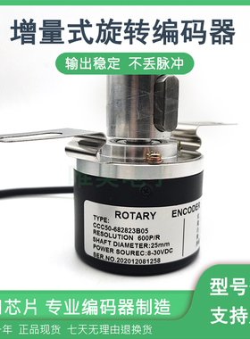 DRV50S-25L67R-400-2F-SEJ门机闸机编码器CCC50-682823B05