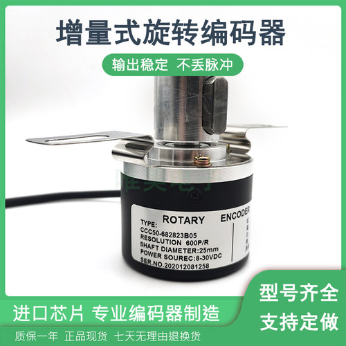 DRV50S-25L67R-400-2F-SEJ门机闸机编码器CCC50-682823B05