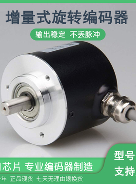 EL50S-8G12-24C-600B-1.5M自动化设备光电旋转编码器质保一年