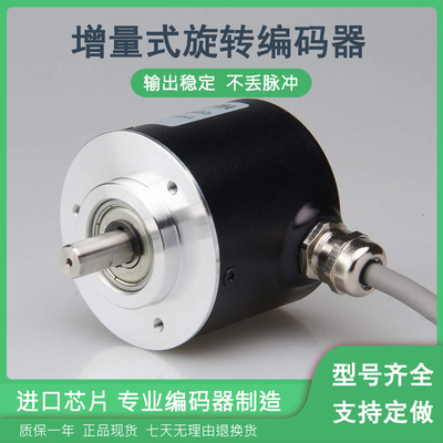 LQ08S50G-6258BH-L光电旋转编码器质保一年