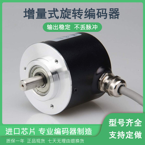 EB50S8-2048BZ-5-30LG2R自动化设备光电旋转编码器质保一年