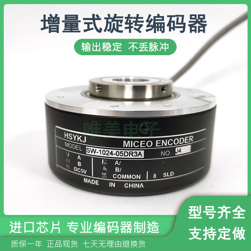 SW-1024-05DR3A东芝MTL电梯旋转编码器脉冲1024替代