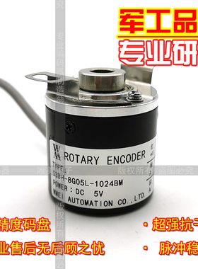 S38H-8G05L-1024BM工业自动化控制光电旋转编码器脉冲数1024线