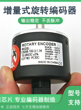 E50S8-100-3-T-24光电旋转编码器轴8mm外径50mmROTARY ENCODER