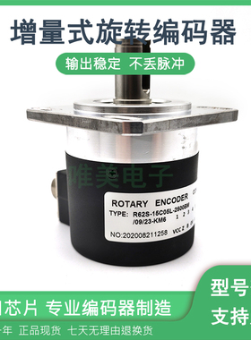 R62S-15C05L-2500BM/09/23-KM6数控机床主轴光电旋转编码器