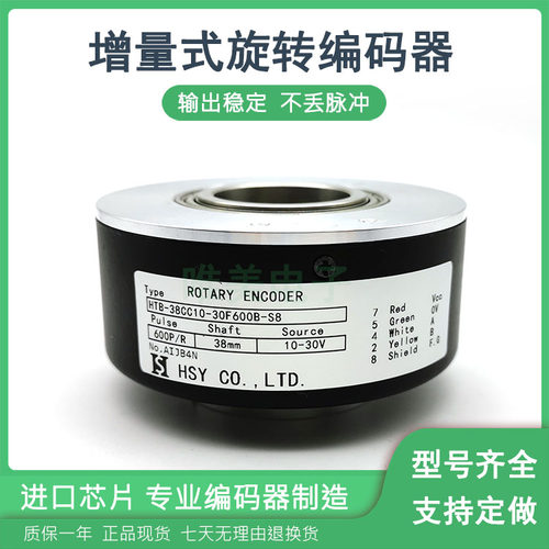 HTB-38CC10-30F600B-S8增量式空心轴光电旋转编码器质保一年