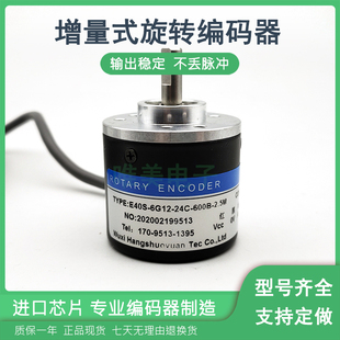 6G12 实心轴光电旋转编码 24C 2.5M增量式 器质保一年 600B E40S