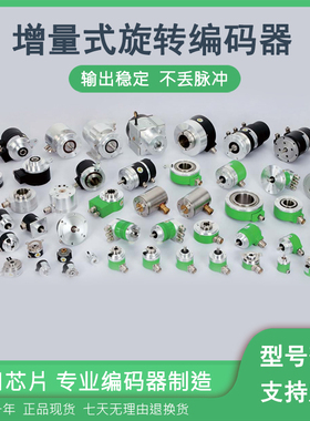 CHA-40BM-G05L工业自动化控制光电旋转编码器ROTARY ENCODER