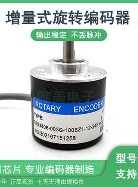 GZS3806-003G-100BZ1-12-24E自动化设备光电旋转编码器质保一年