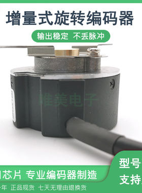 RCC38.15V9-G0.5M3C-600BM伺服电机光电旋转编码器ROTARY ENCODER