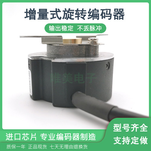 ZKU4808-001G-2500BZ1-4P5L伺服电机光电编码器2500脉冲8mm内孔
