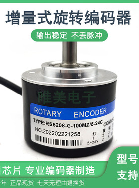 RS5208-G-100MZ/5-24C自动化设备光电旋转编码器质保一年