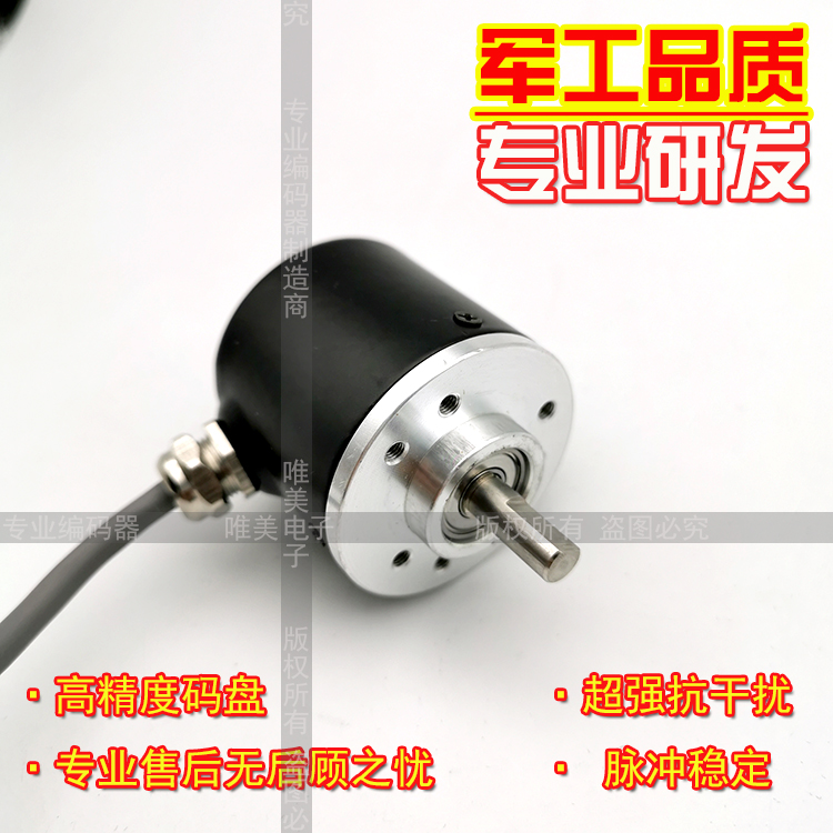 B-ZSM3806G2E 360P/R工业设备光电旋转编码器