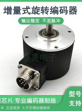 ZSP6.208-201C19-60BZ2/11-26F(K)工业自动化控制光电旋转编码器