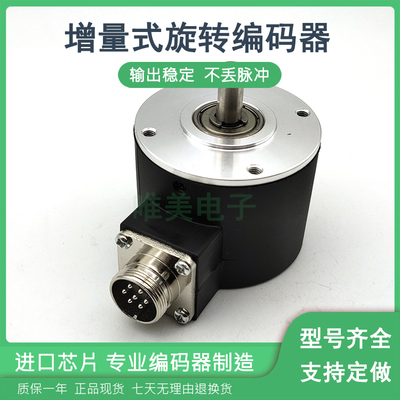 ZSP6.208-201C19-60BZ2/11-26F(K)工业自动化控制光电旋转编码器