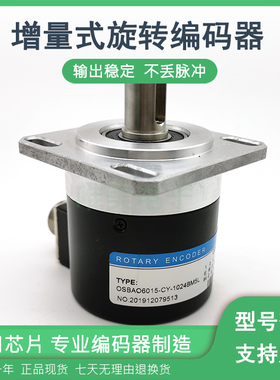OSBA06015-CY-1024BM/5L数控机床主轴编码器