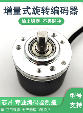 EB50B8-H4IR-1000工业自动化控制光电旋转编码器ROTARY ENCODER
