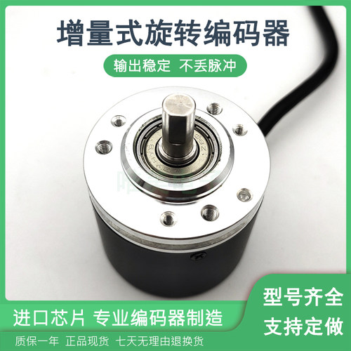 EB50B8-H4IR-1000工业自动化控制光电旋转编码器ROTARY ENCODER