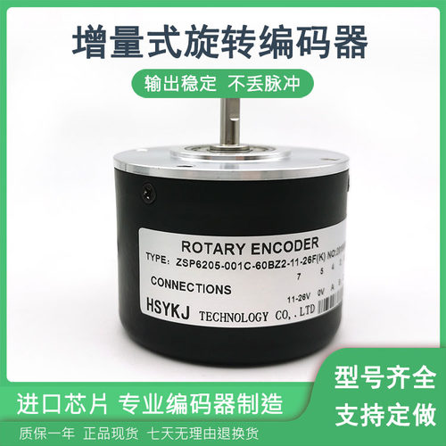 ZSP6205-001C-60BZ2-11-26F(K)光电旋转编码器ROTARY ENCODER