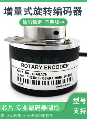RHI58N-0BAK1R66N-00500增量式空心轴光电旋转编码器质保一年