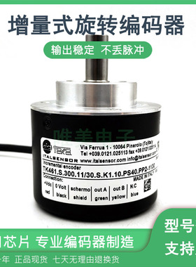 TK461.S.300.11/30.S.K1.10.PS40.PP2-1130光电旋转编码器