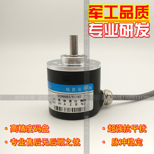 RA38SE-B4C3-A4NX光电旋转编码器REP瑞普实心轴6mmROTARY ENCODER