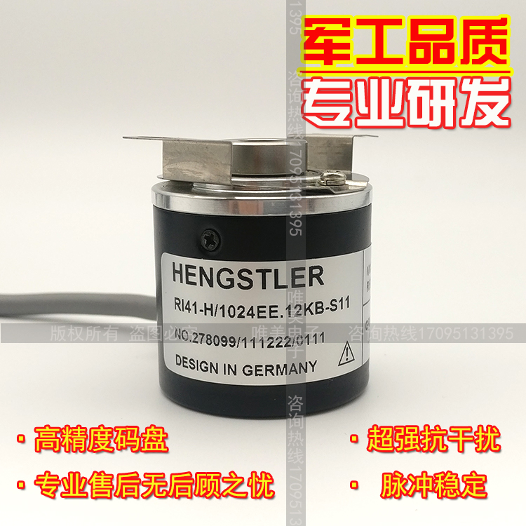 RI41-H/1024EE.12KB-S11光电旋转编码器HENGSTLER空心编码器现货