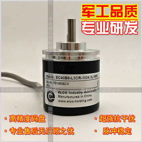 EC40A6-H6AR-360.M4600光电旋转编码器工业自动化控制全新