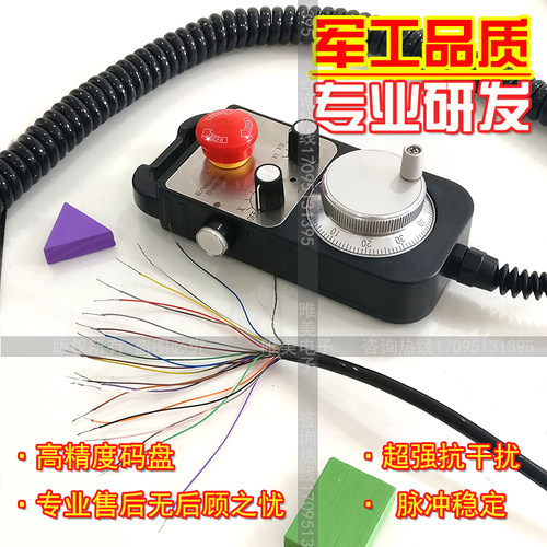 MYST1474-001  100PPR-5L电子手轮手摇脉冲发生器数控机床专用