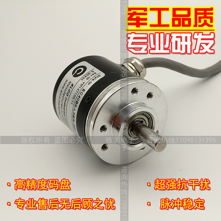 EB38A6-N4AR-2000光电旋转编码器2000脉冲ROTARY ENCODER