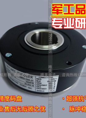 NEIMICON内密控SBH-1024-2MD电梯编码器电梯配件SBH2-1024-2MD