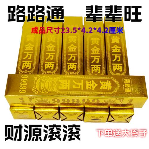 半成品金条银免粘高亮加厚高品质新款黄金帝王大金银砖
