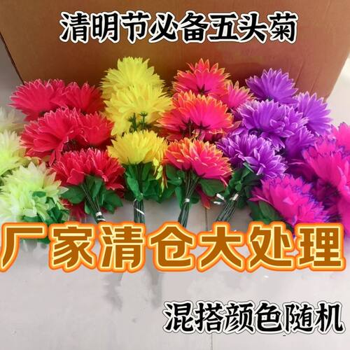 5头水晶菊花绢花餐桌装饰摆件