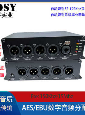 AES数字音频分配器支持32Khz-192Khz采样率AES/EBU分配器支持AES3