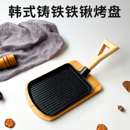 铸铁烤盘铁锹烤肉盘锄头铁板
