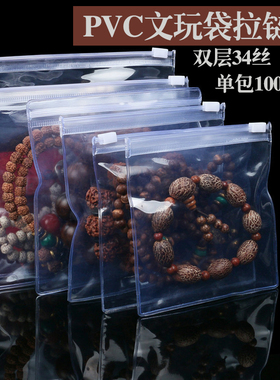 pvc自封袋首饰袋密封袋袋子