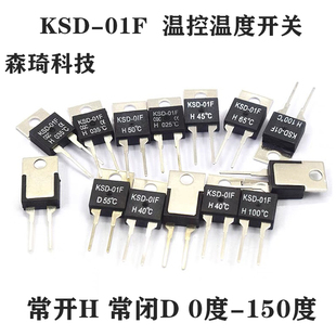 0度 31F 01F 温度温控开关 常闭 常开 KSD 220 PCB JUC 150度