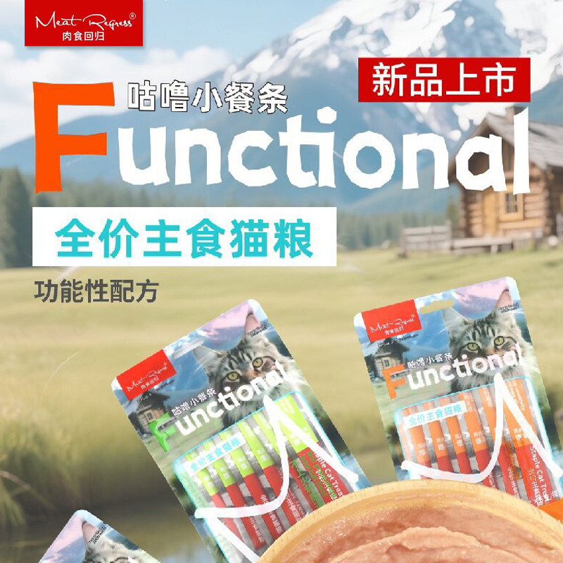 肉食回归咕噜小餐条猫条增肥发腮牛肉三文鱼鸡肉乳鸽羊奶幼喵湿粮