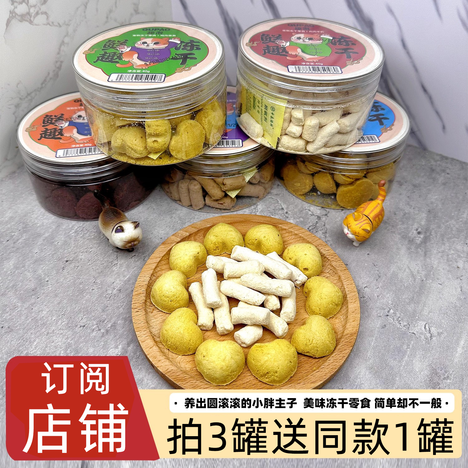 趣泡宠物零食冻干鸡肉蛋黄羊奶增肥发腮营养主食成幼猫加餐生骨肉