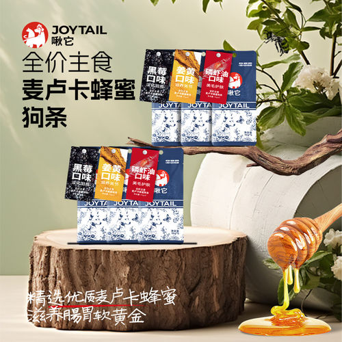 啾它主食猫条狗条麦卢卡蜂蜜美毛护肤营养补水发腮长肉功能湿粮包