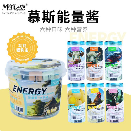 肉食回归能量酱猫狗通用宠物零食猫条鸡牛肉咕噜酱喵酱条大罐美味