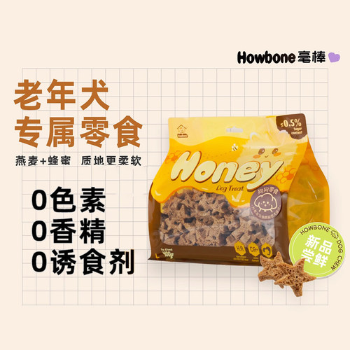 毫棒老狗零食小饼干蜂蜜五角星中老年犬宠物食品柔软好吃易消化