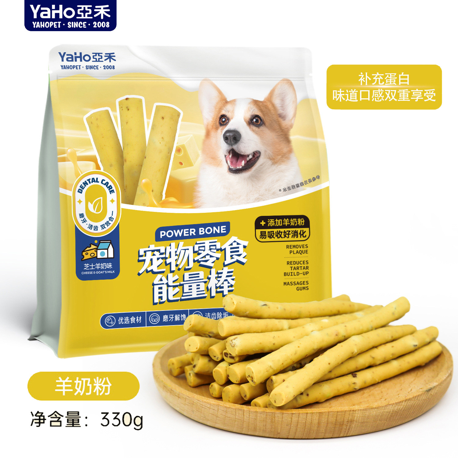 亚禾能量棒狗零食磨牙棒解馋肉干宠物零食鸡肉牛肉三文鱼羊奶芝士
