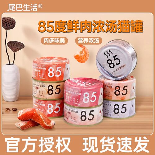 尾巴生活85°白肉猫汤罐整箱